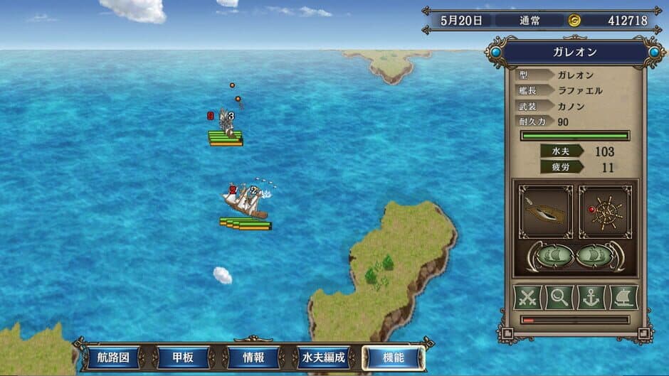 Скриншот 2 из Uncharted Waters IV with Power-Up Kit - HD Version
