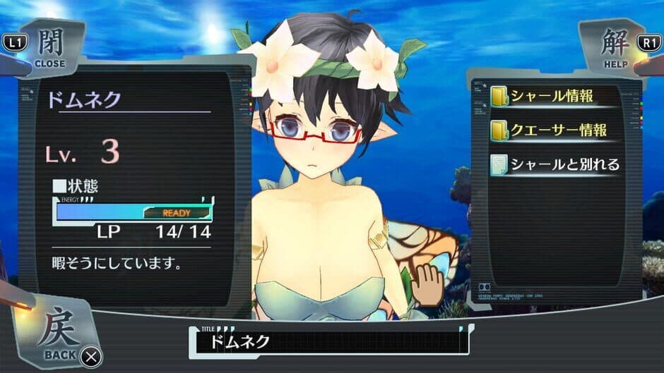 Скриншот 2 из Ciel Nosurge: Ushinawareta Hoshi e Sasagu Uta DX