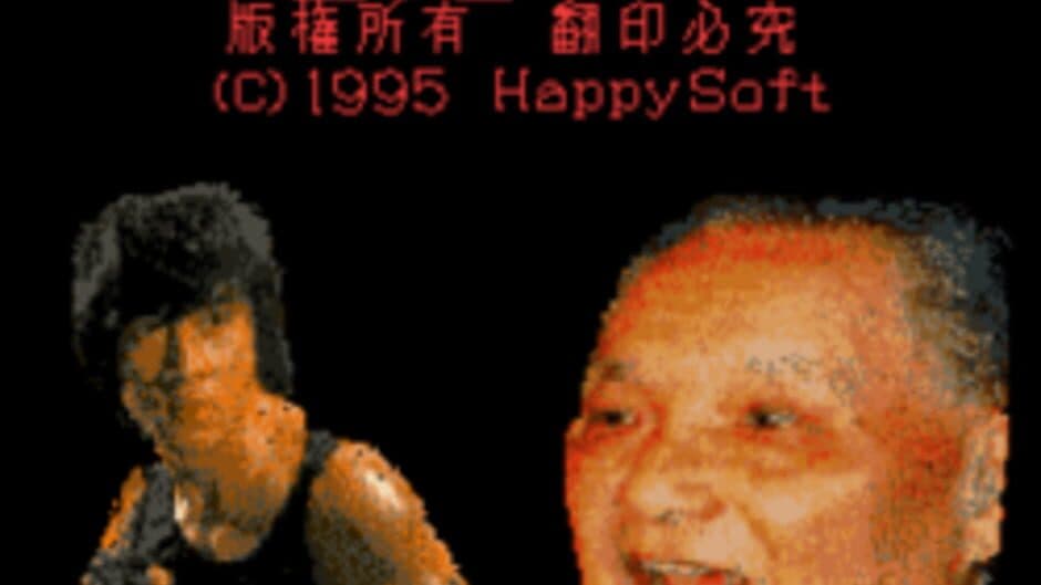 Скриншот 2 из Hong Kong 97