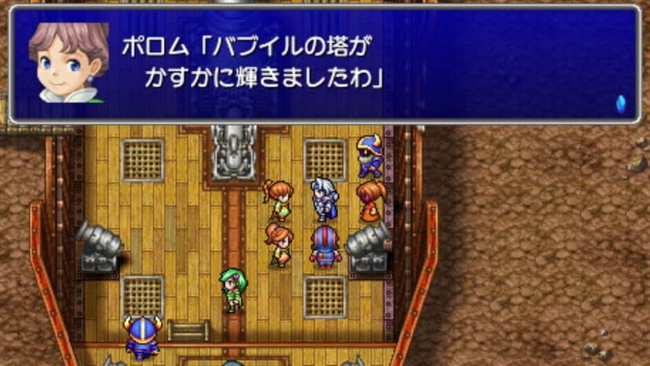 Скриншот 3 из Final Fantasy IV: Interlude