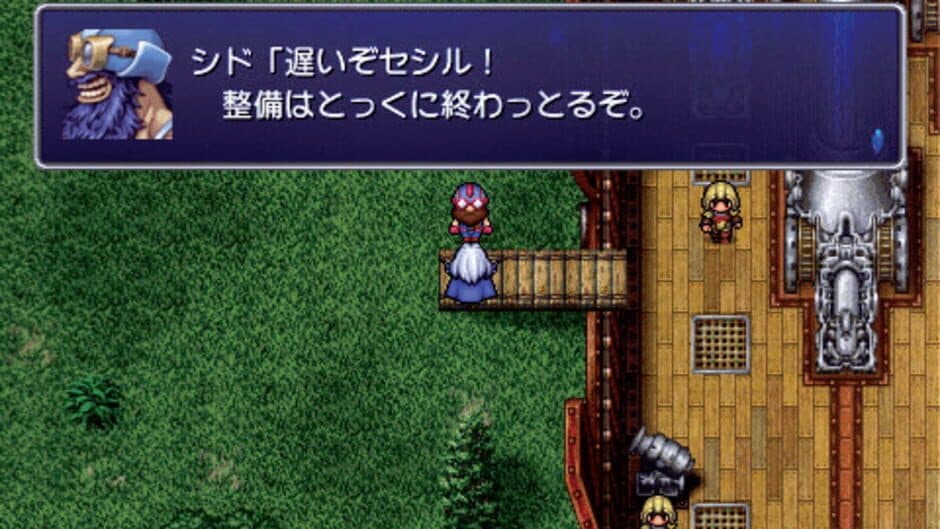 Скриншот 4 из Final Fantasy IV: Interlude