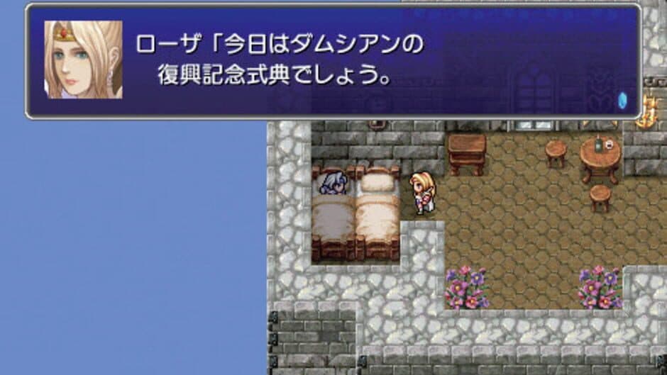 Скриншот 1 из Final Fantasy IV: Interlude