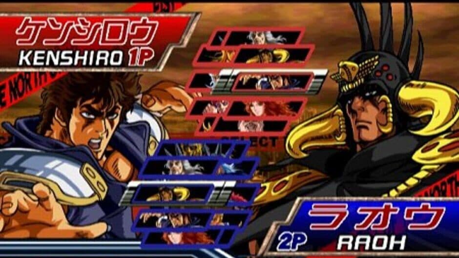 Скриншот 3 из Hokuto no Ken: Shinpan no Sousousei Kengo Retsuden