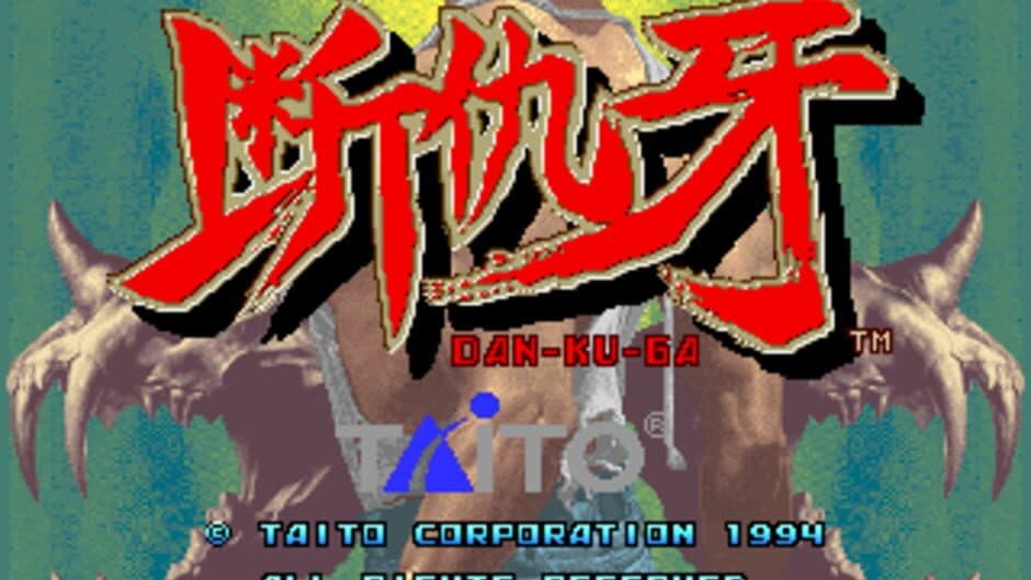 Скриншот 3 из Dan-Ku-Ga