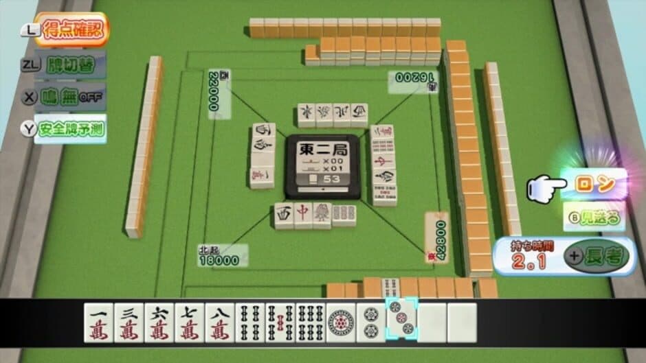 Скриншот 1 из Yakuman Houou