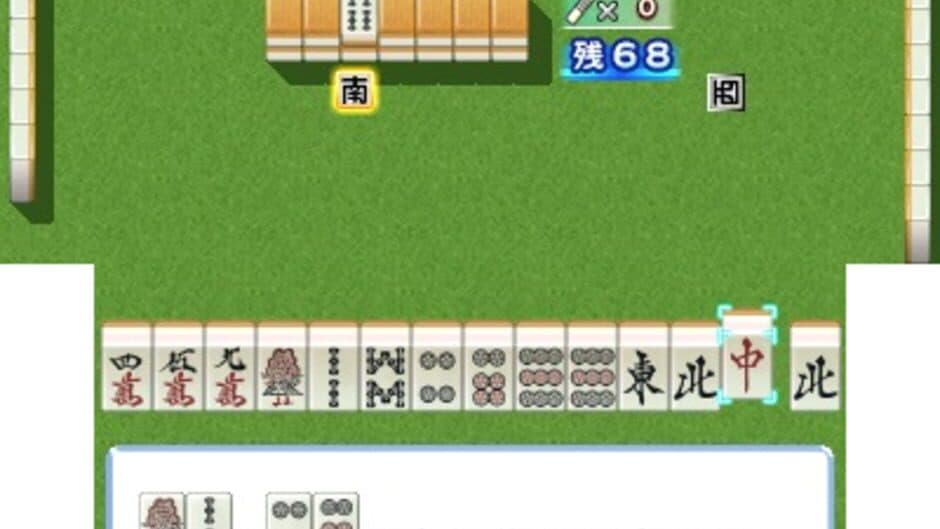Скриншот 7 из Yakuman Houou