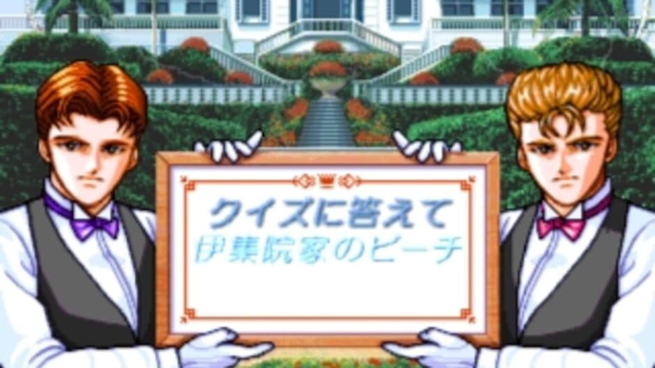 Скриншот 1 из Tokimeki Memorial Private Collection