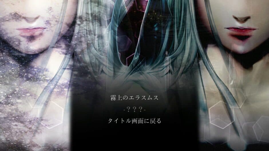 Скриншот 4 из The House in Fata Morgana: Novectacle Collection