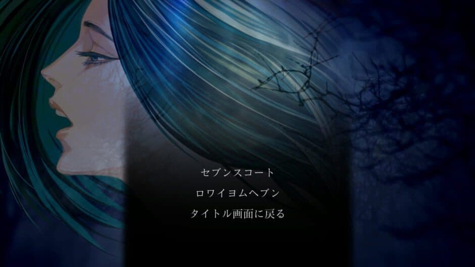 Скриншот 5 из The House in Fata Morgana: Novectacle Collection