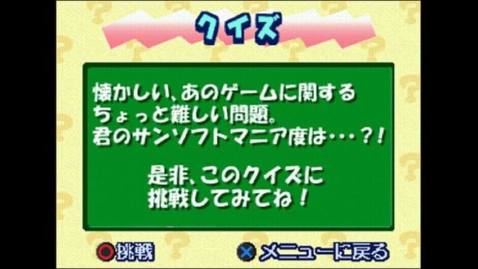 Скриншот 1 из Memorial Series: Sunsoft vol. 6