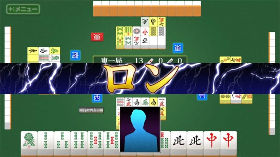 Скриншот 1 из Honkaku AI Tousai Ginsei Mahjong