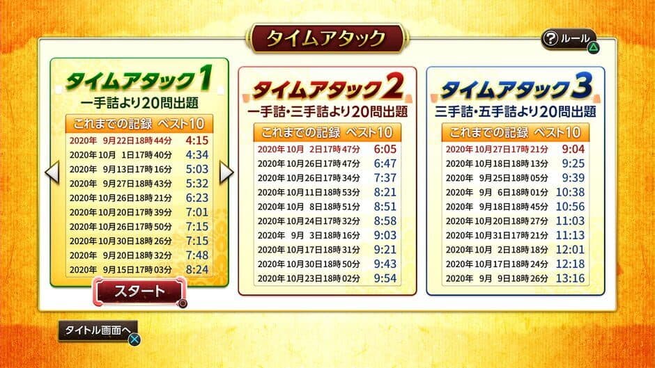 Скриншот 2 из Minna no Tsume Shogi Chuukyuu-hen 1