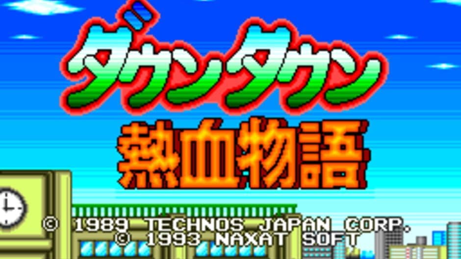 Скриншот 1 из Downtown Nekketsu Monogatari