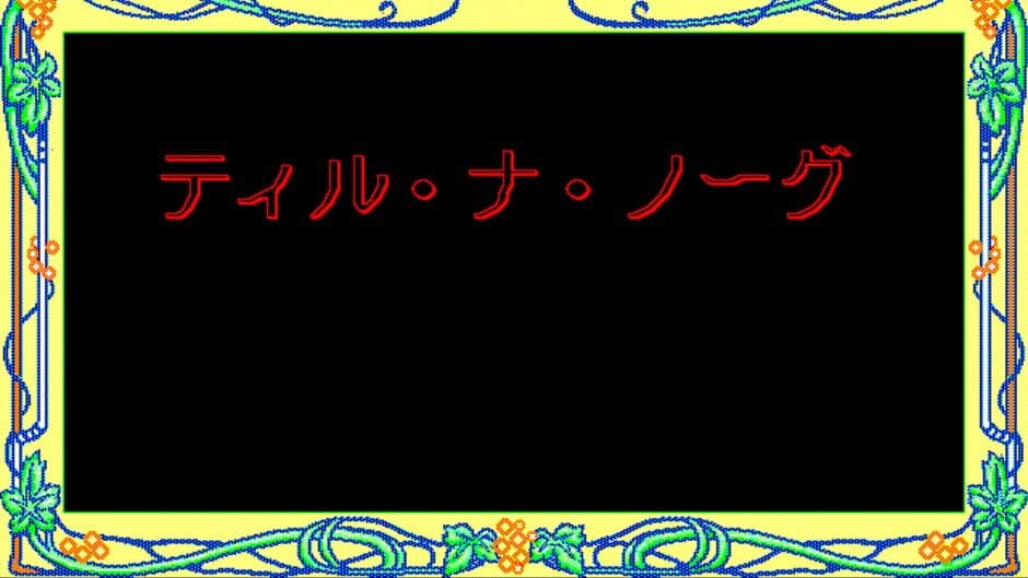 Скриншот 1 из Tir-nan-óg: Descendants of Danaan