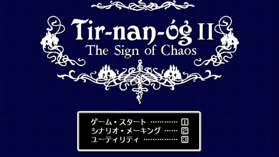 Скриншот 1 из Tir-nan-óg II: The Sign of Chaos