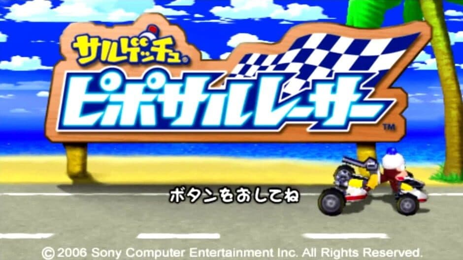 Скриншот 3 из Saru Get You: Pipo Saru Racer