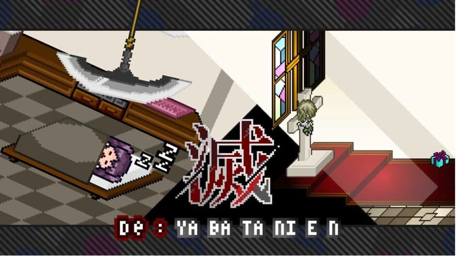 Скриншот 2 из De: Yabatanien