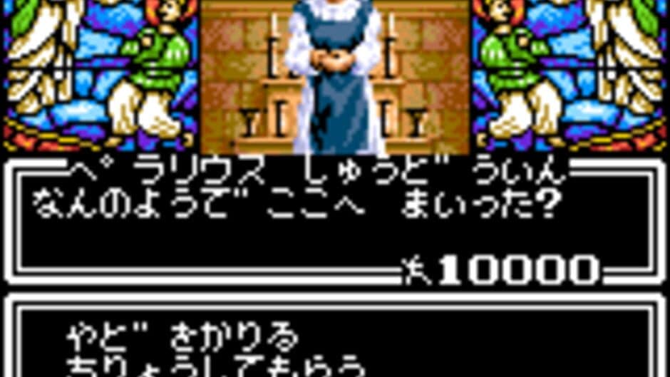 Скриншот 4 из Megami Tensei Gaiden: Last Bible Special