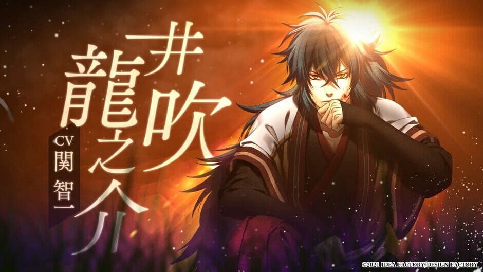 Скриншот 1 из Hakuoki Reimeiroku