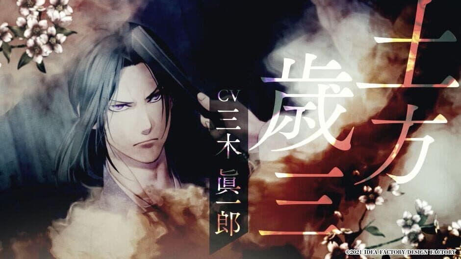 Скриншот 2 из Hakuoki Reimeiroku