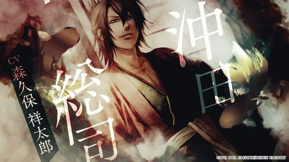 Скриншот 3 из Hakuoki Reimeiroku