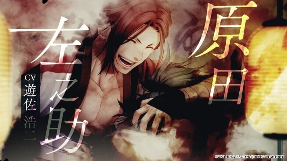 Скриншот 5 из Hakuoki Reimeiroku