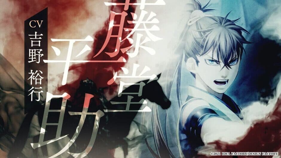 Скриншот 6 из Hakuoki Reimeiroku