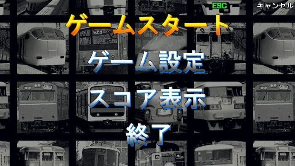 Скриншот 3 из Densha de GO!