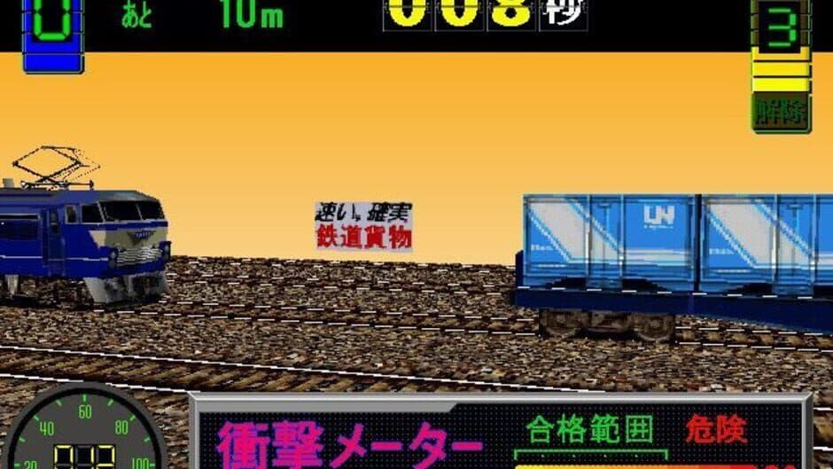 Скриншот 8 из Densha de GO!