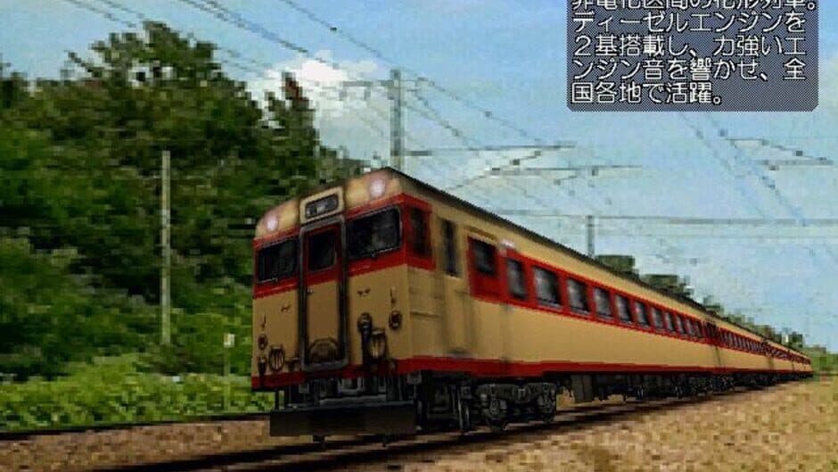 Скриншот 10 из Densha de GO!