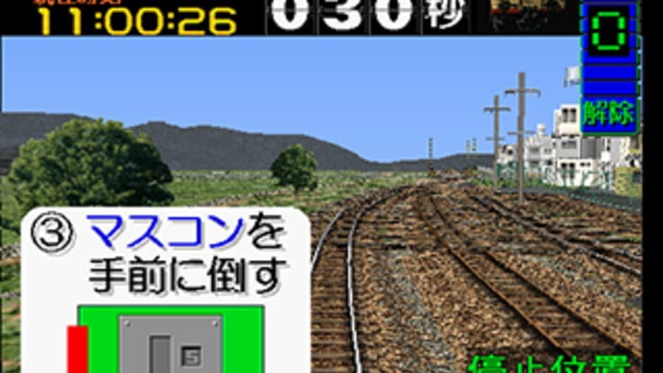 Скриншот 11 из Densha de GO!