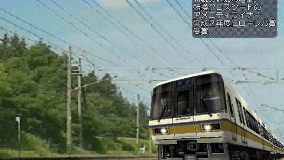 Скриншот 12 из Densha de GO!