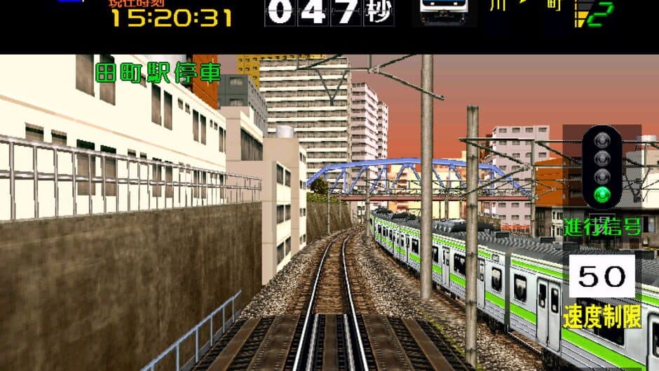 Скриншот 3 из Densha de GO! 2 3000
