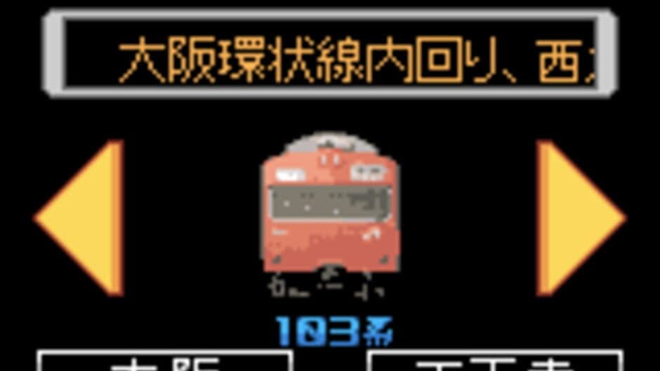 Скриншот 4 из Densha de GO! 2