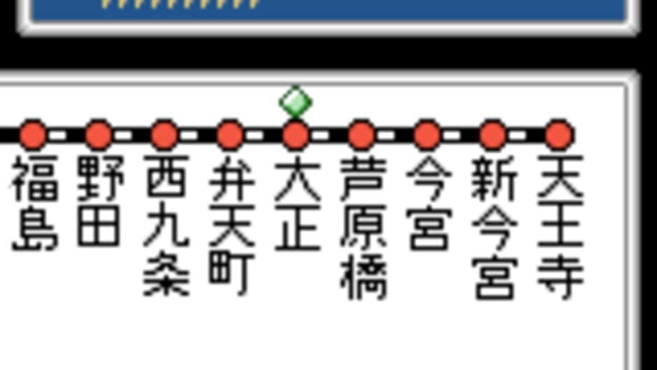Скриншот 5 из Densha de GO! 2