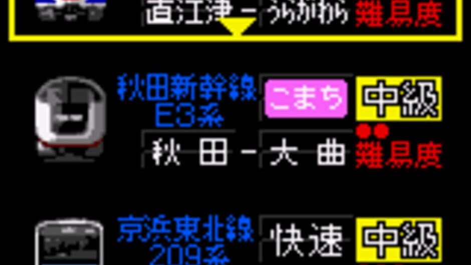 Скриншот 7 из Densha de GO! 2