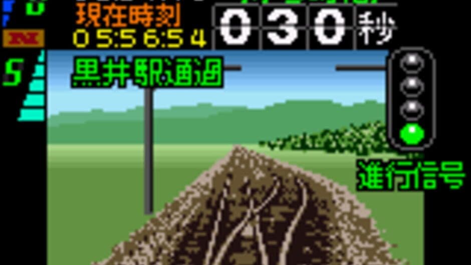 Скриншот 8 из Densha de GO! 2