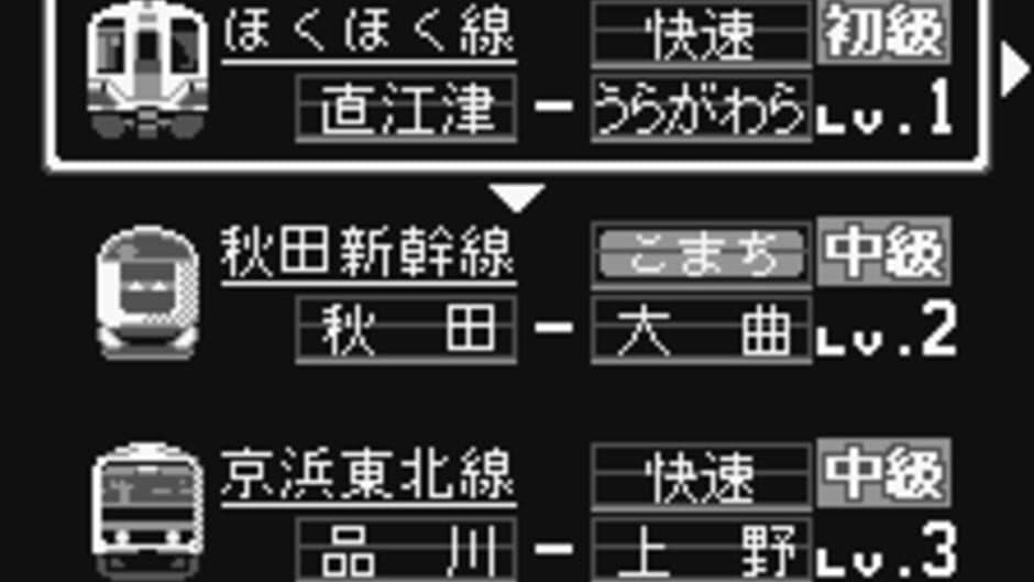 Скриншот 10 из Densha de GO! 2