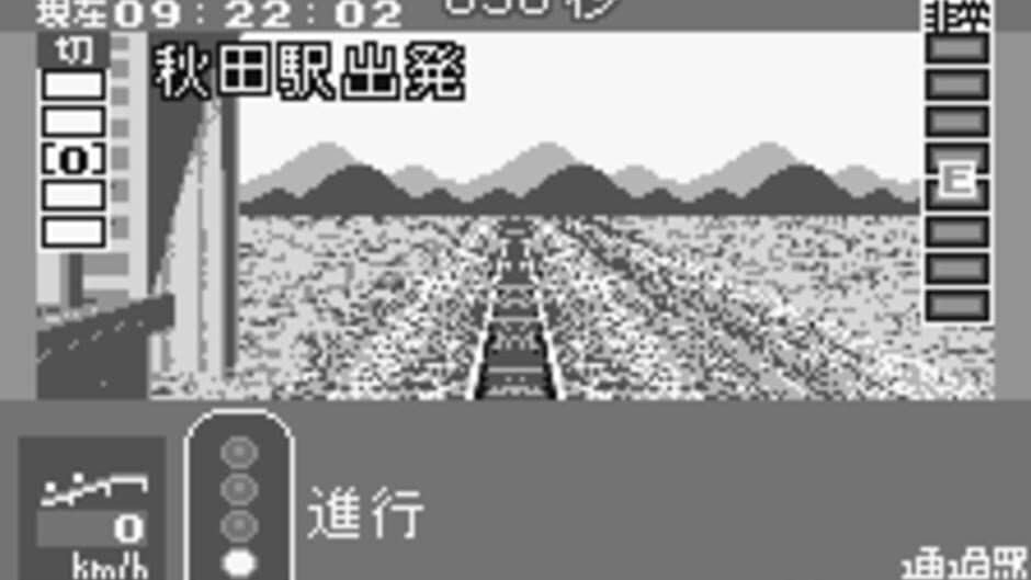 Скриншот 12 из Densha de GO! 2