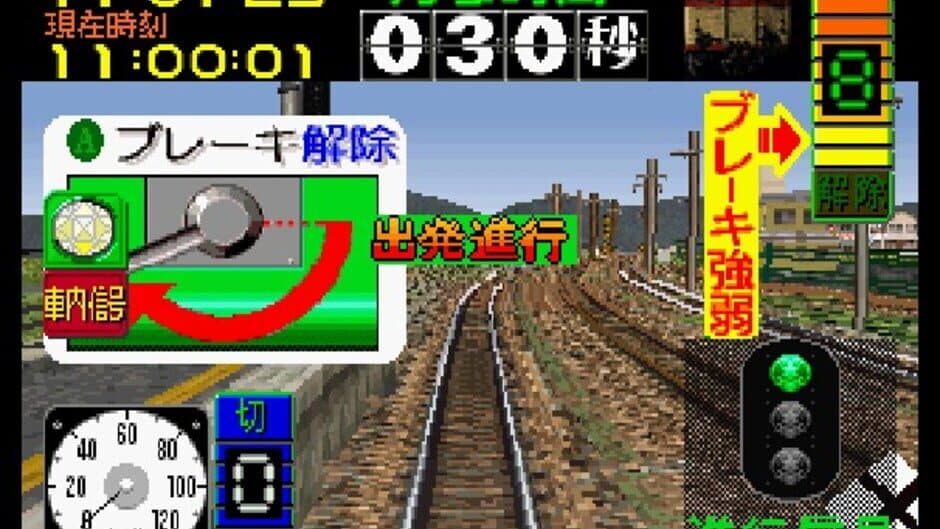 Скриншот 3 из Densha de GO! EX