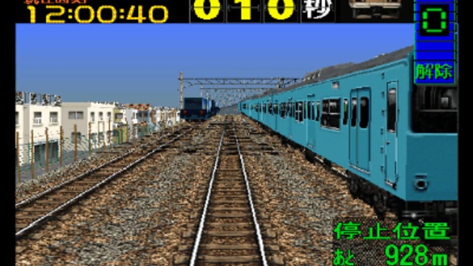 Скриншот 4 из Densha de GO! EX