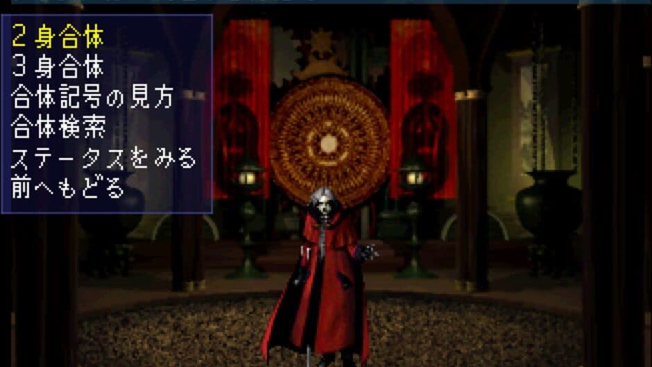 Скриншот 4 из Shin Megami Tensei: Devil Summoner
