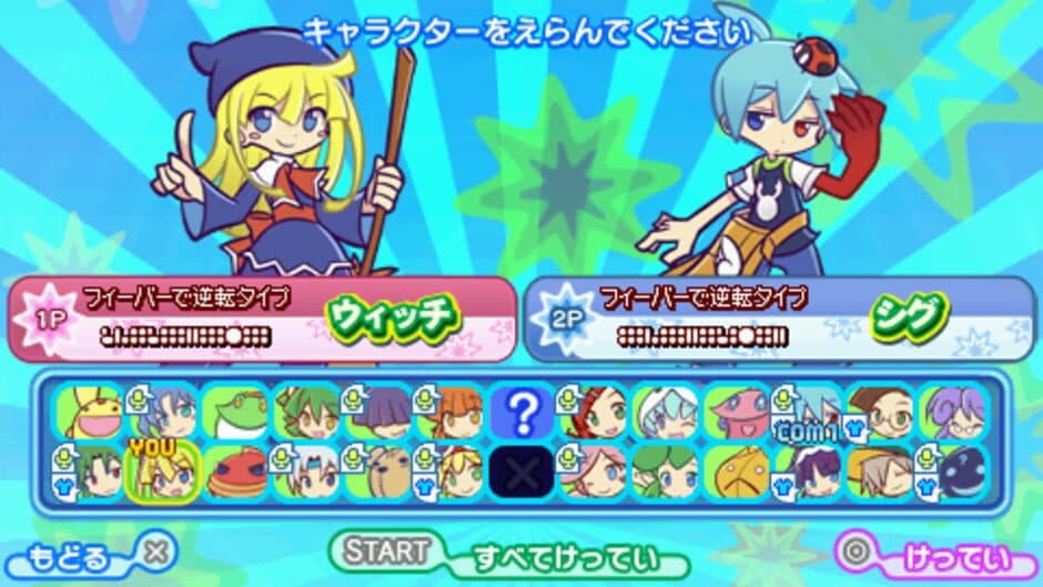 Скриншот 1 из Puyo Puyo!! 20th Anniversary