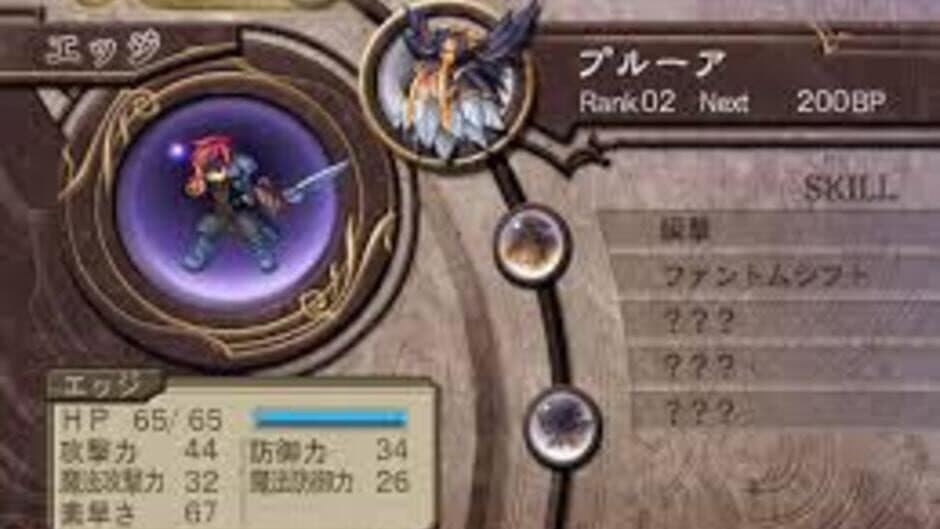 Скриншот 6 из Atelier Iris 3: Grand Phantasm