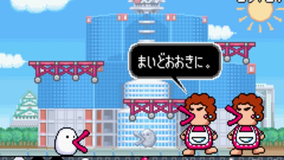 Скриншот 1 из Hachiemon