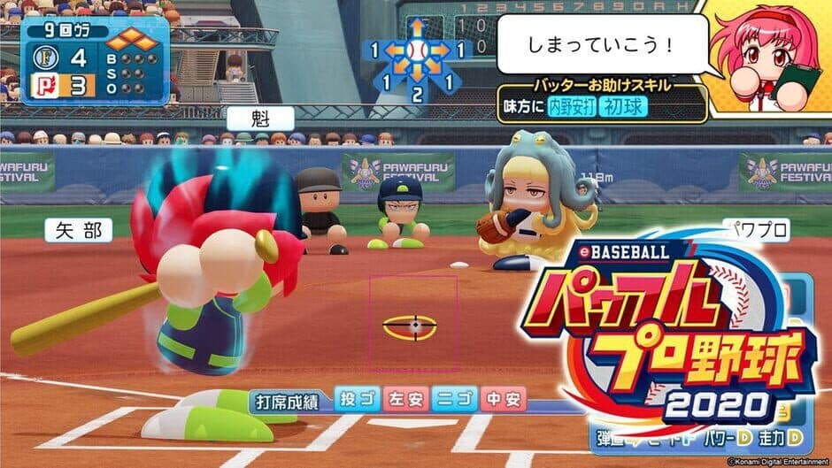 Скриншот 5 из eBaseball Pawafuru Puroyakyu 2020