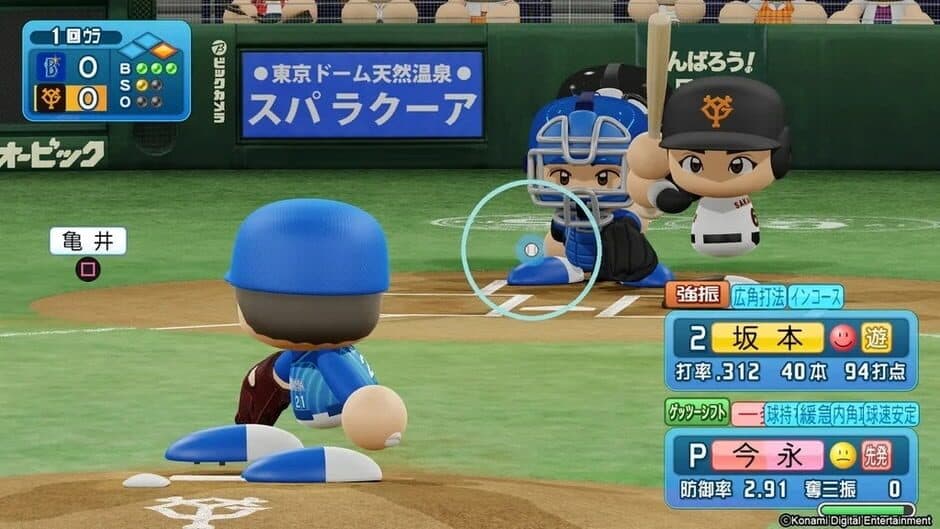 Скриншот 2 из eBaseball Pawafuru Puroyakyu 2020