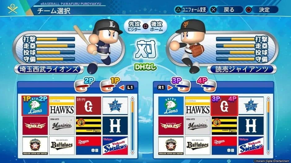 Скриншот 4 из eBaseball Pawafuru Puroyakyu 2020