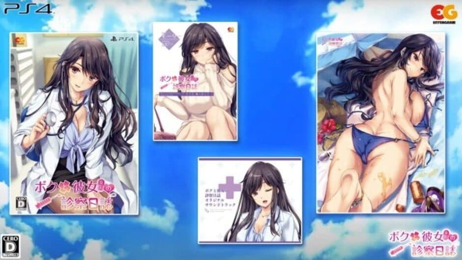 Скриншот 1 из Boku to Joi no Shinsatsu Nisshi: Premium Edition