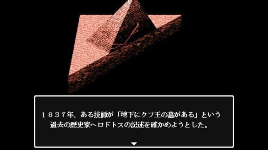 Скриншот 2 из Shuujin he no Pert-em-Hru